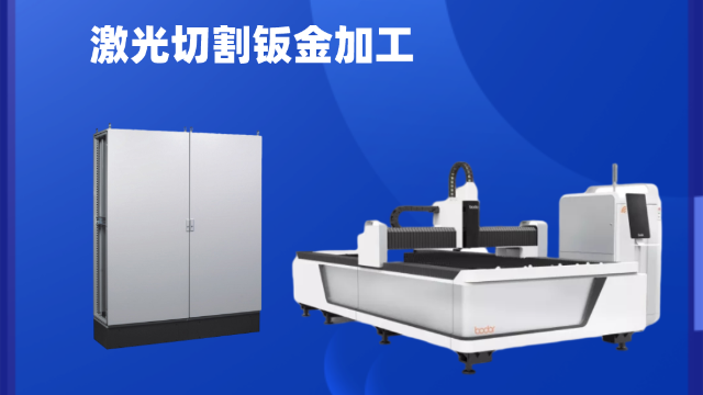 為什么說(shuō)激光切割是鈑金加工中的一次重大變革？