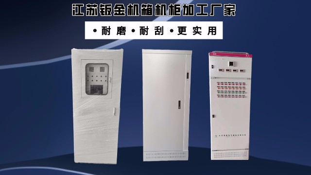 怎樣能購買到好的鈑金機箱機柜？