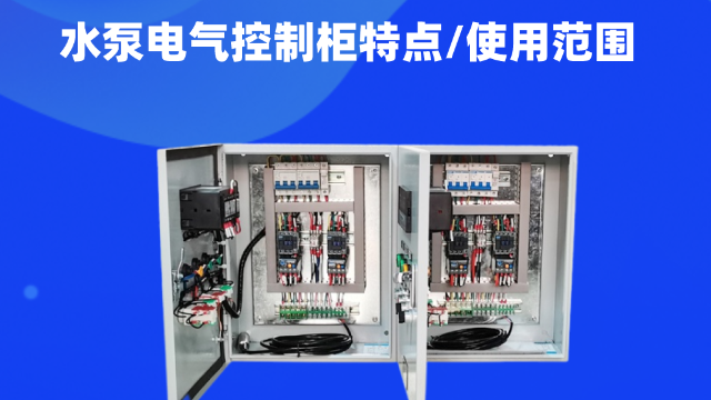 你對PLC電氣控制柜的防護了解多少？