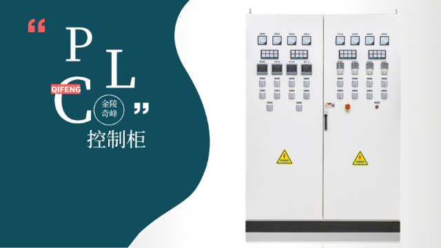 PLC控制柜價格高的原因你找到了嗎？