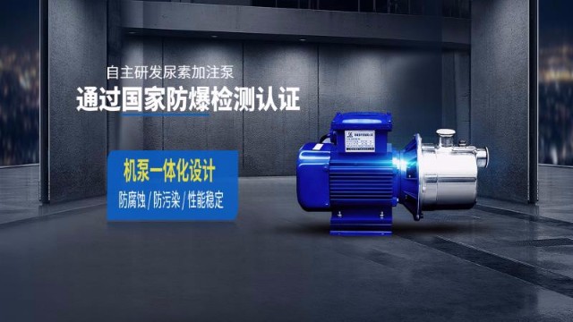 車用尿素加注泵的工作原理你知道嗎？
