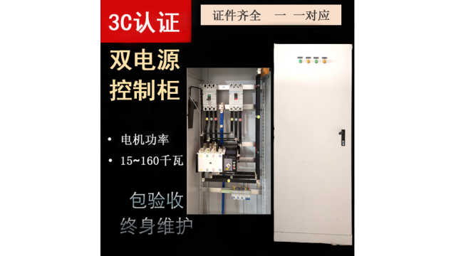 消防控制柜有哪幾種？