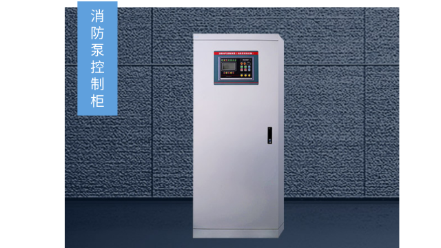 消防泵控制柜對電源有哪些要求？