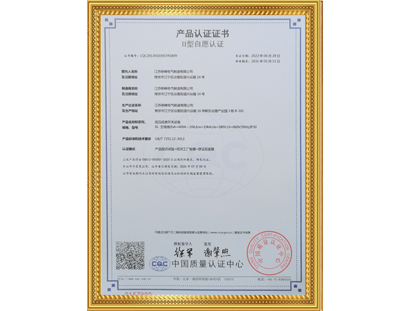 產(chǎn)品認(rèn)證證書(shū)
