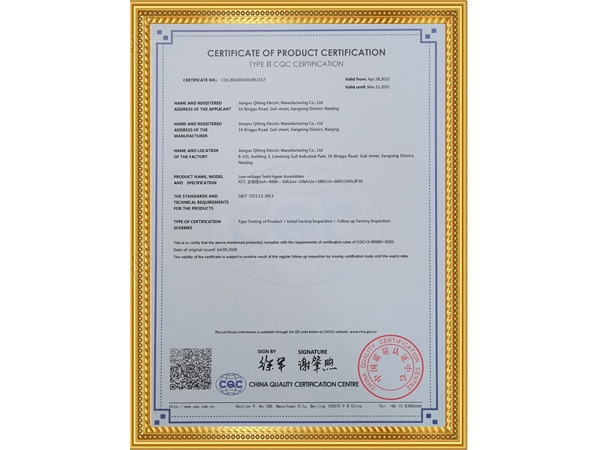 產(chǎn)品認(rèn)證證書(shū)