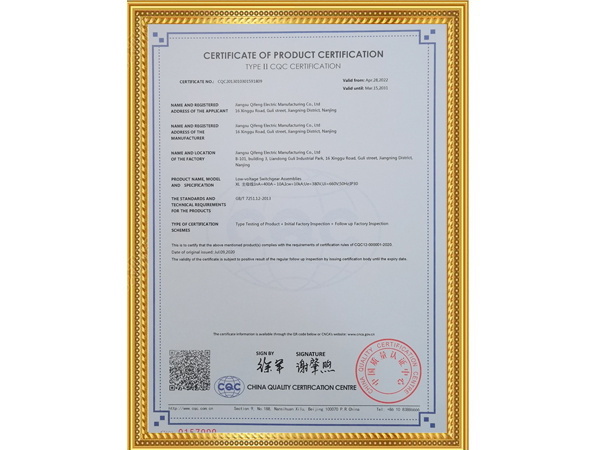 產(chǎn)品認(rèn)證證書(shū)2