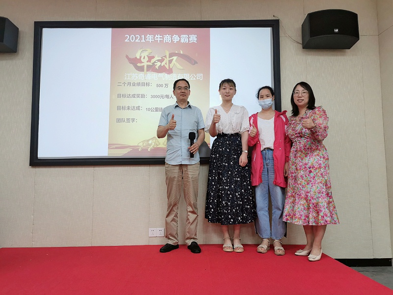 牛商爭(zhēng)霸賽