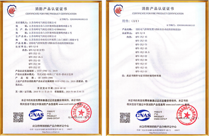 消防控制柜為何需要消防認證？