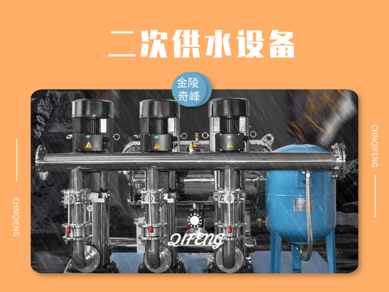 配備一套供水設備，告別二次供水污染