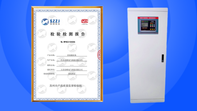 防護(hù)等級(jí)IP55水泵控制柜生產(chǎn)廠家