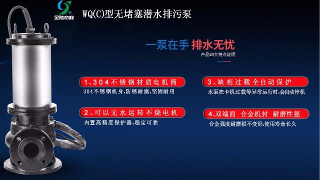 無堵塞排污泵的選型需要注意哪些？