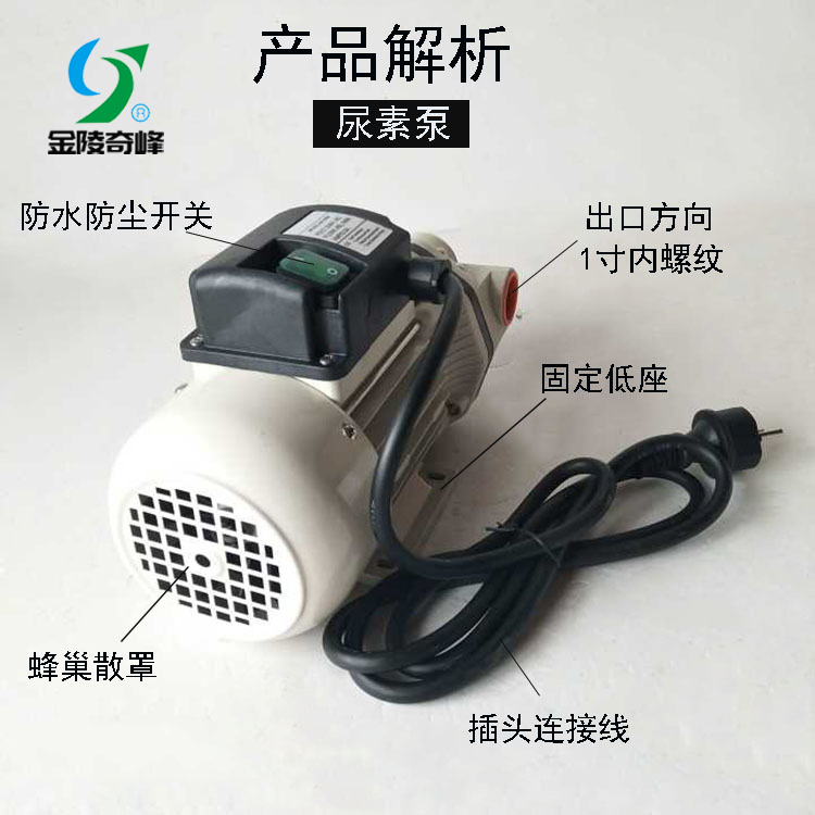 你知不知道隔膜尿素泵有這幾項功能？